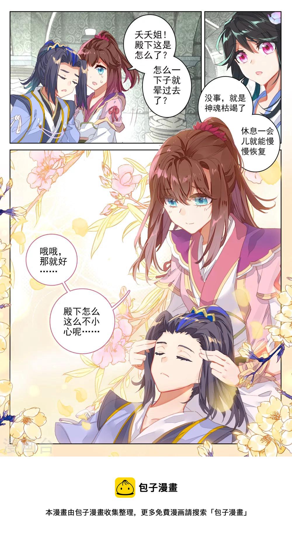 第66话上 银影7