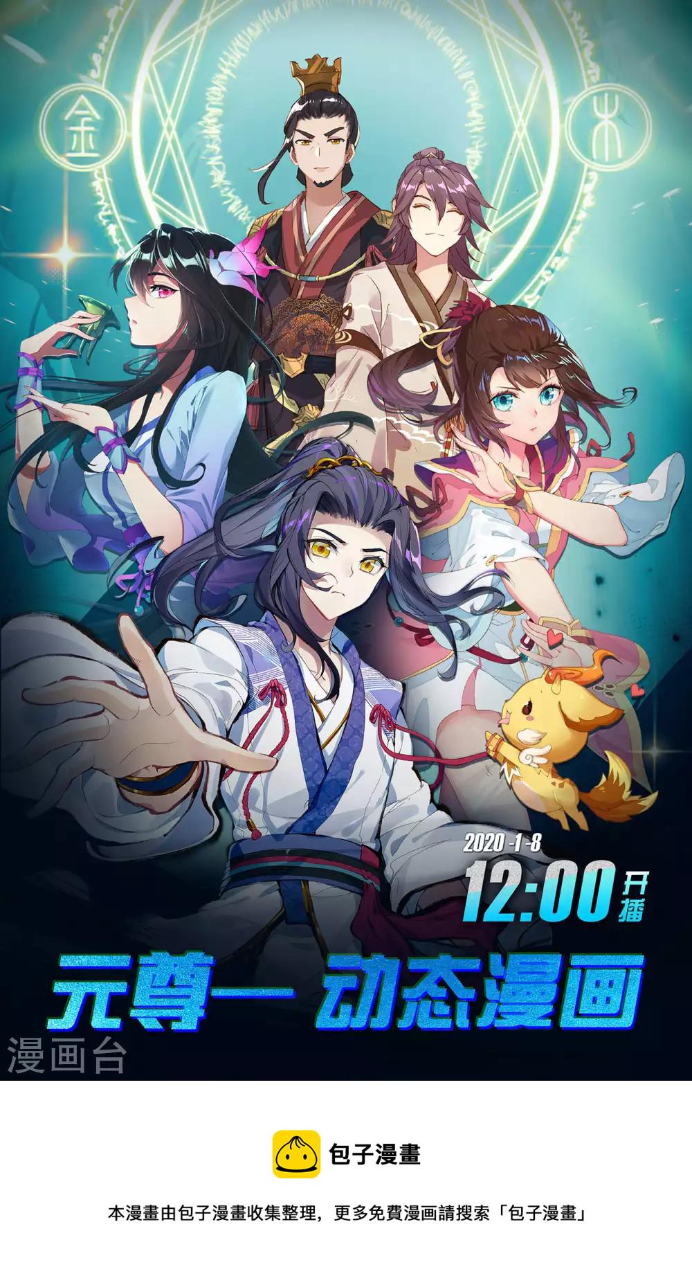 第202话下 神魂压制9