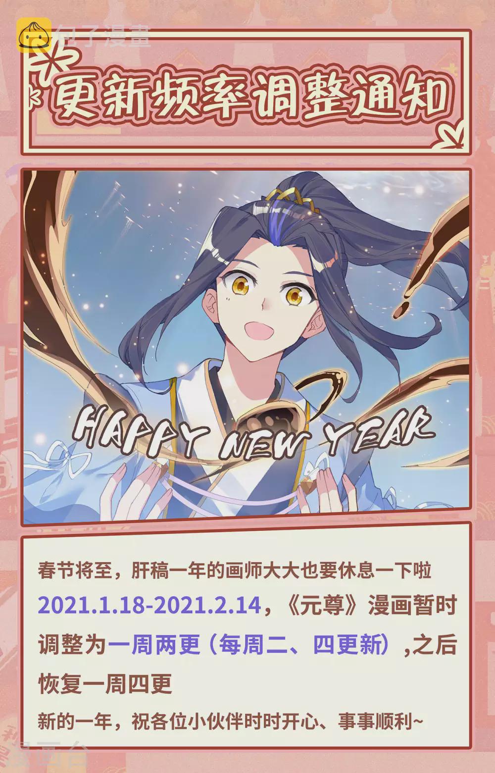 第287话上 强势9