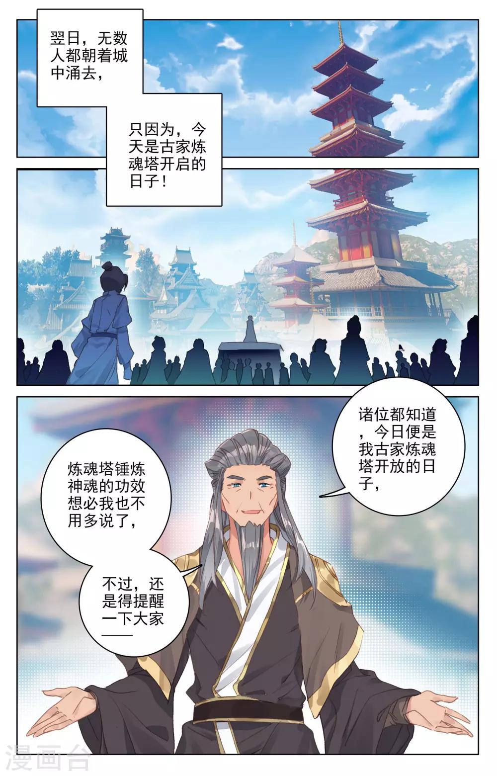 第81话下 兽心通明4