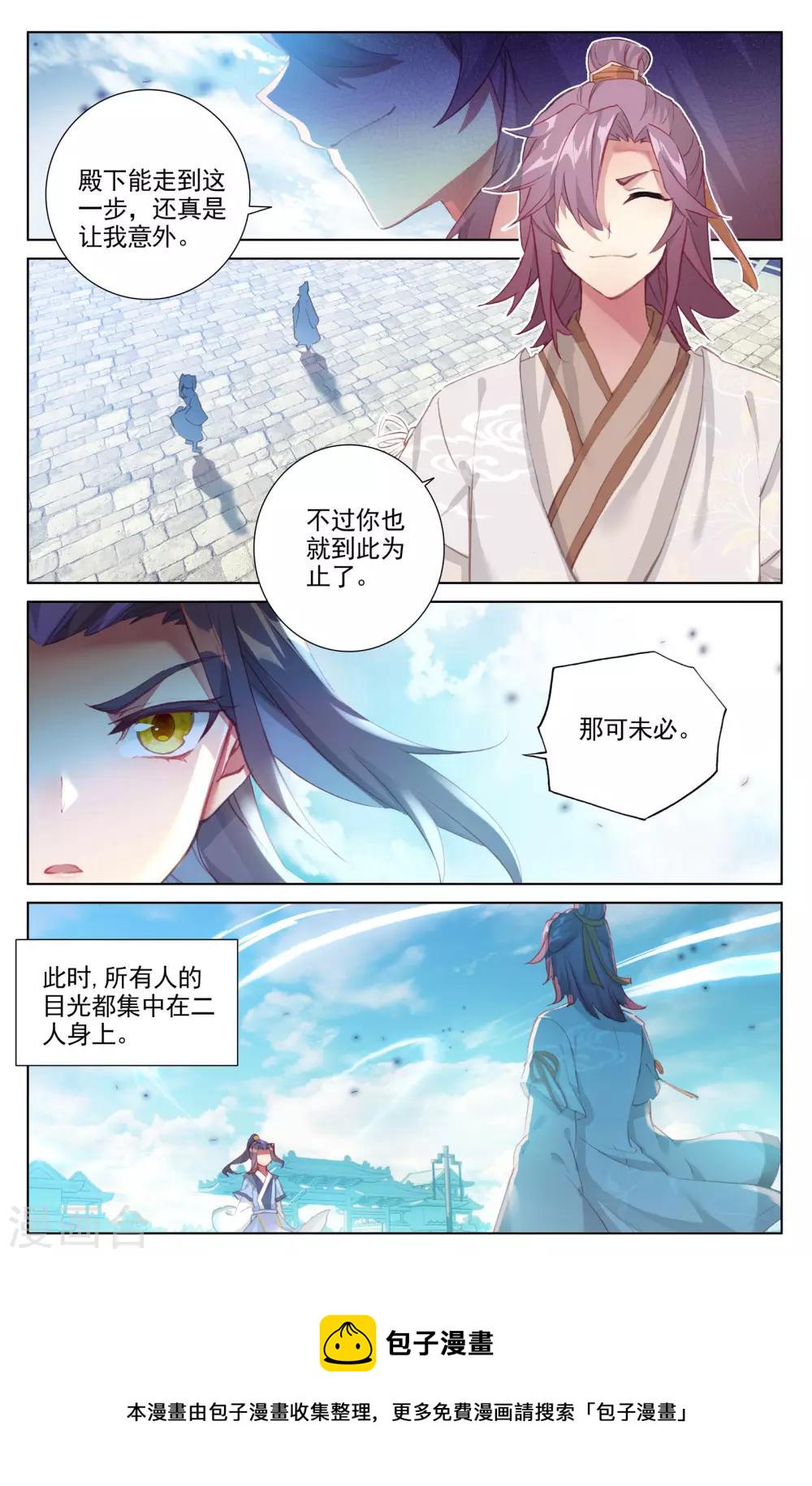 第43话上 战齐岳2