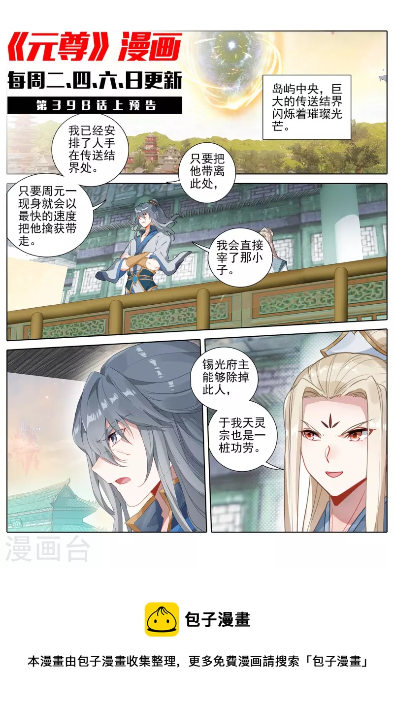 第397话下 葬魂之威10