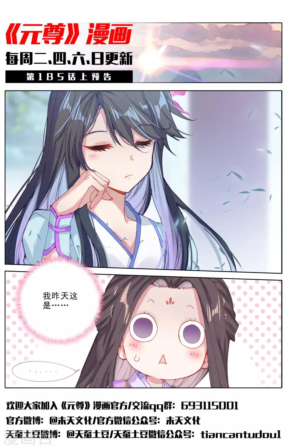 第184话下 到手11