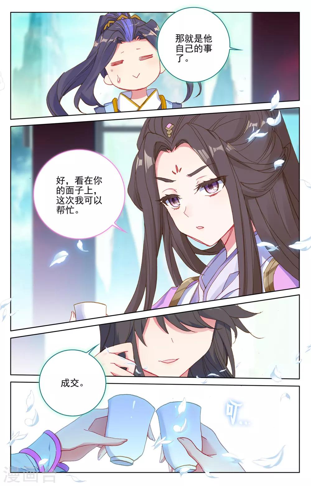 第217话下 两位队长3