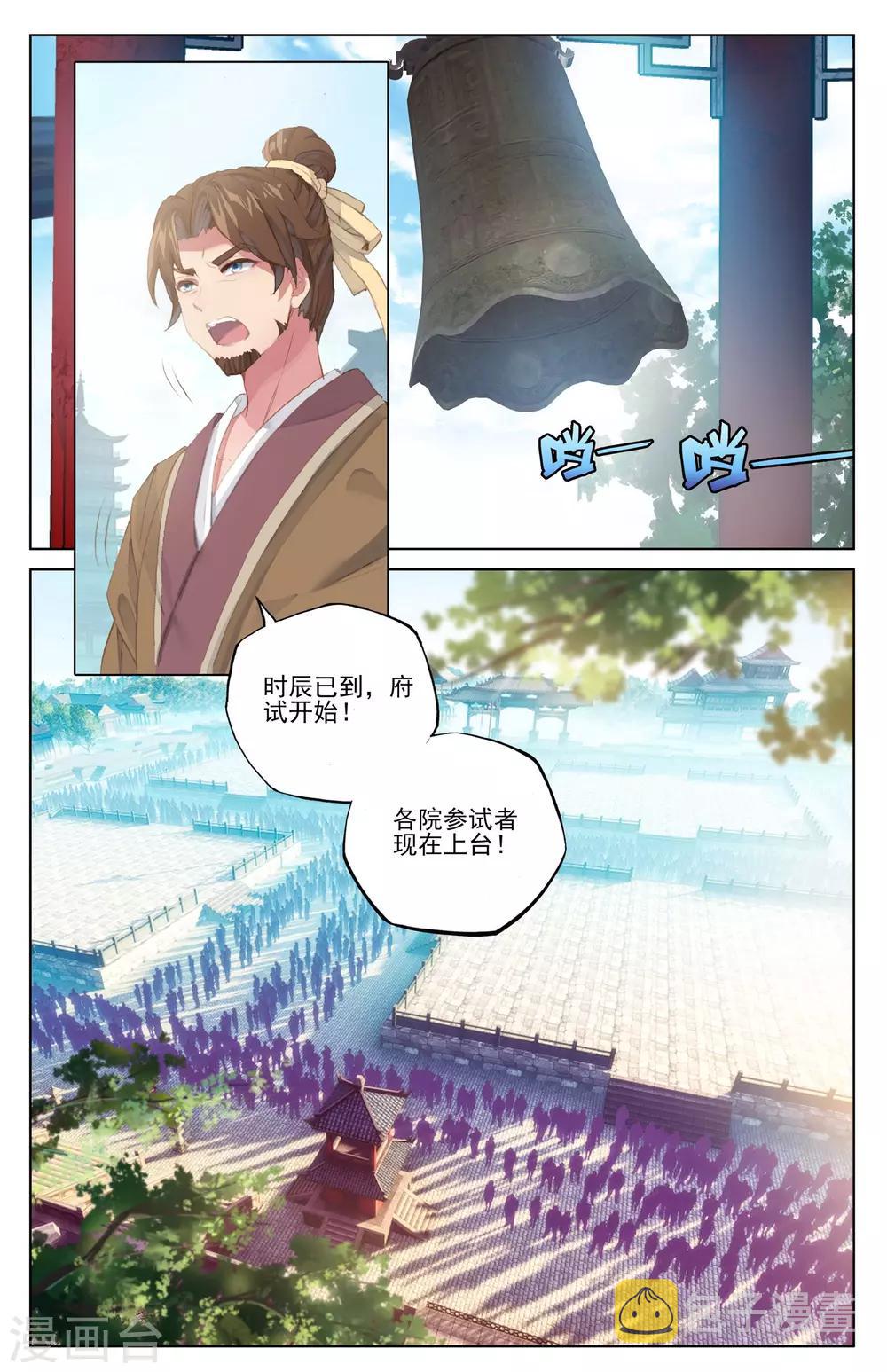 第39话上 府试开始5