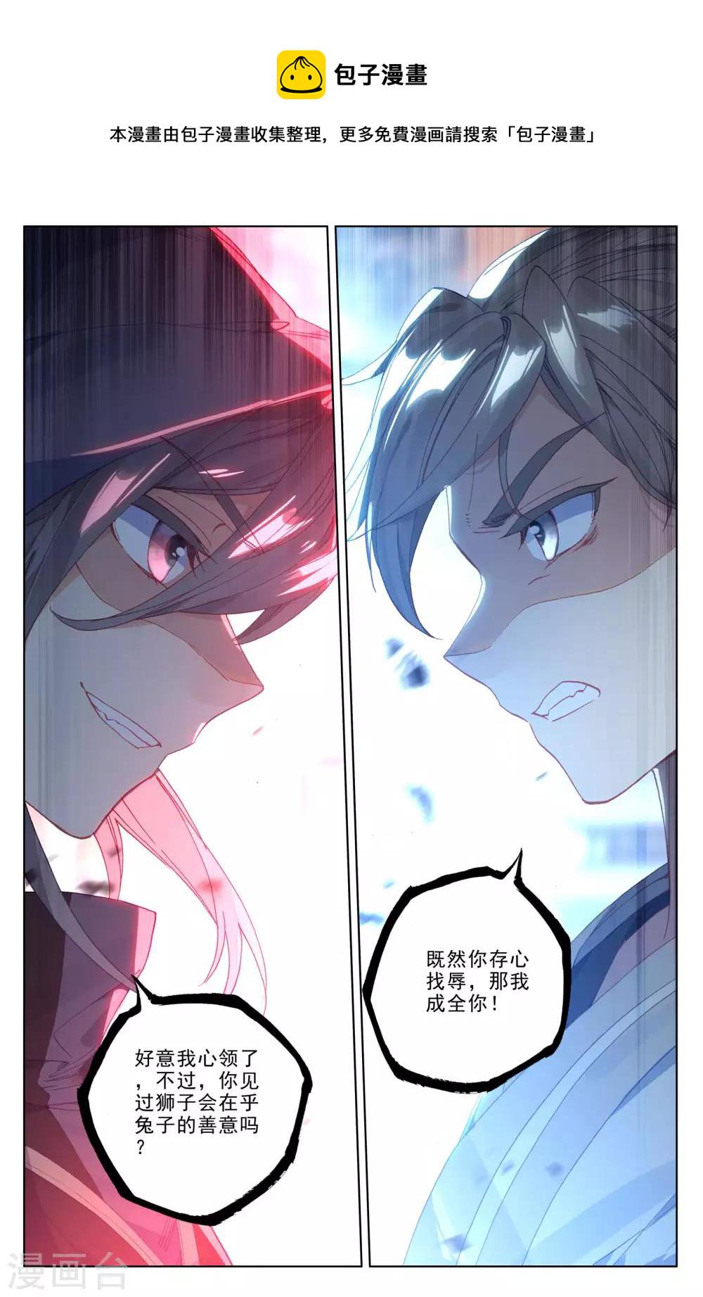 第189话下 洞试开始3