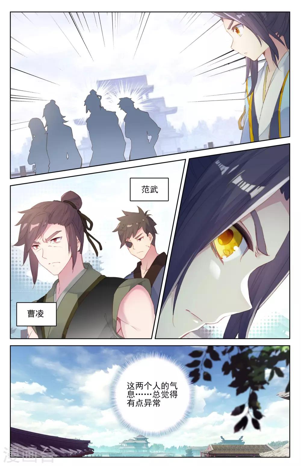 第39话上 府试开始8