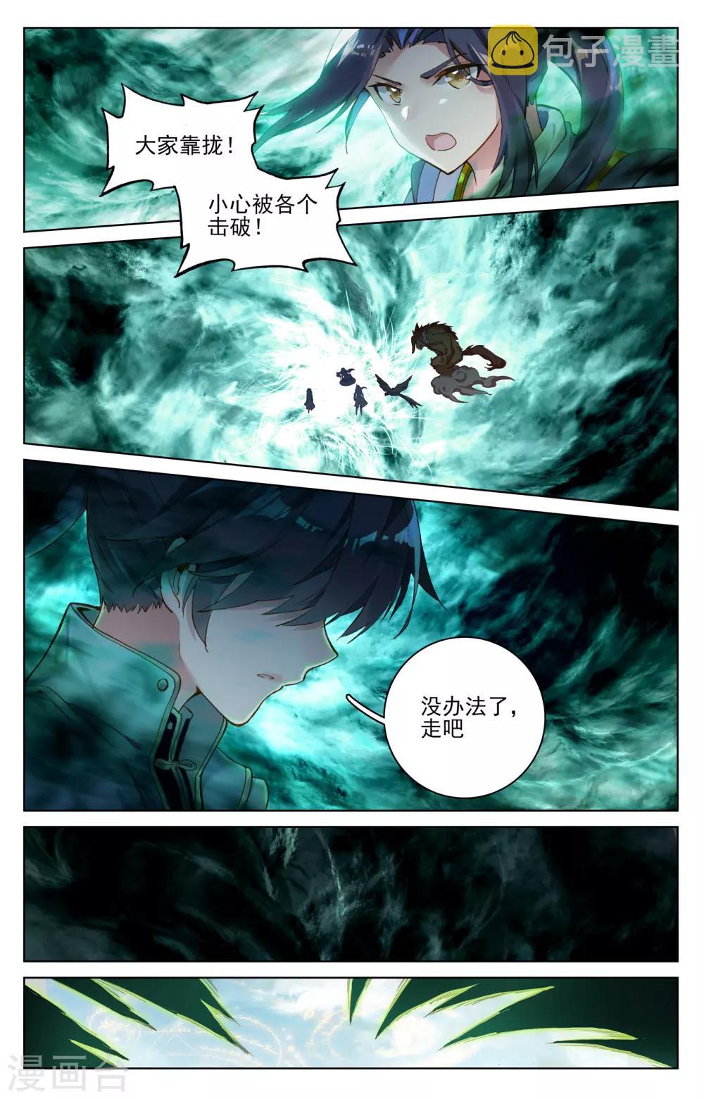 第107话上 圣碑留名4