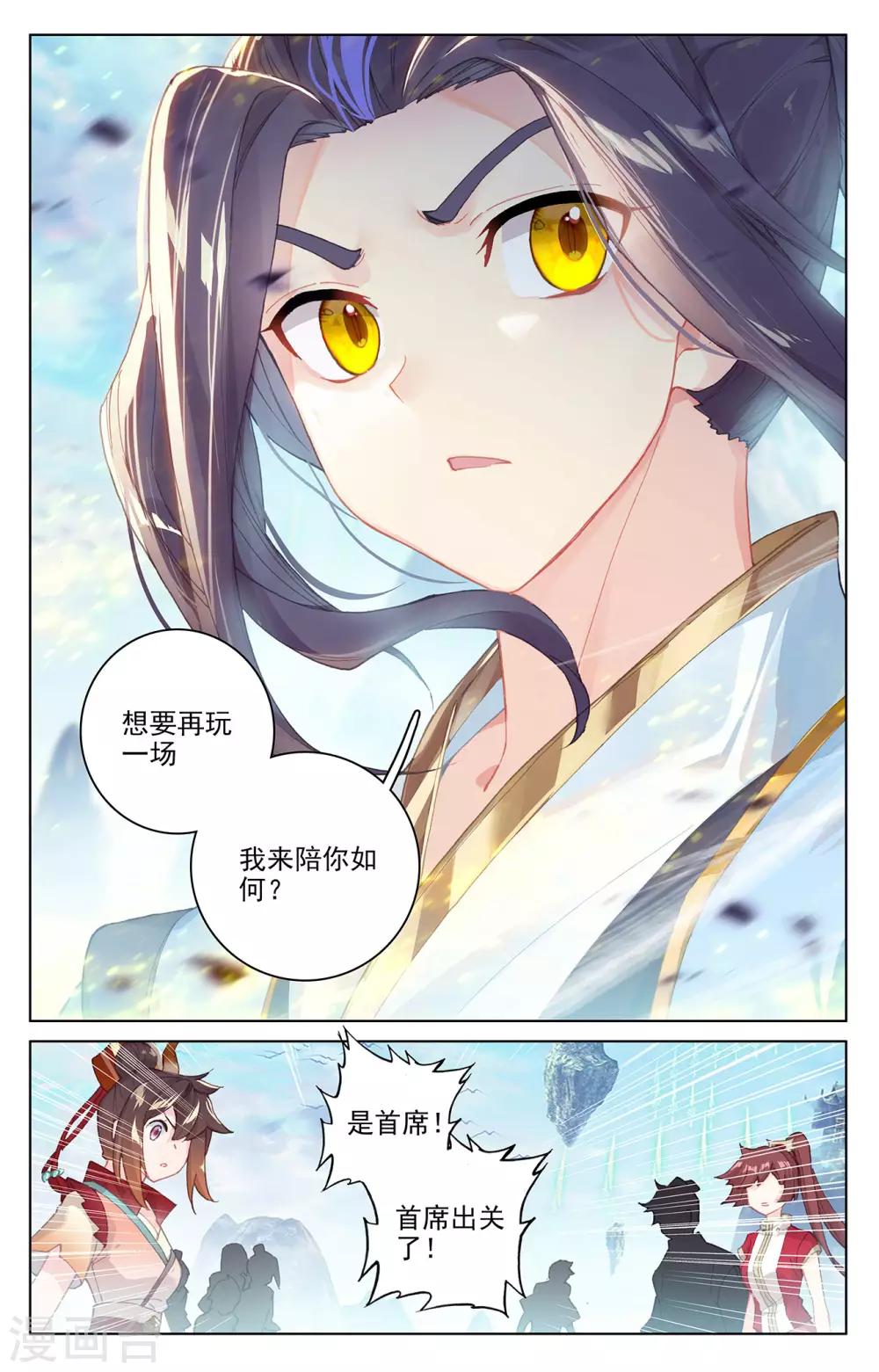 第280话下 牧小蛮1