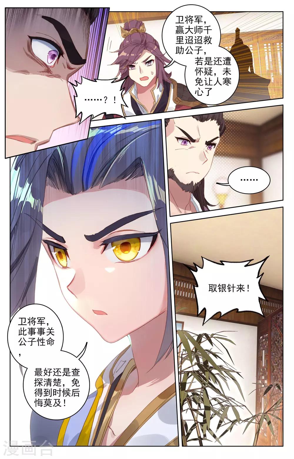 第51话下 驱毒7