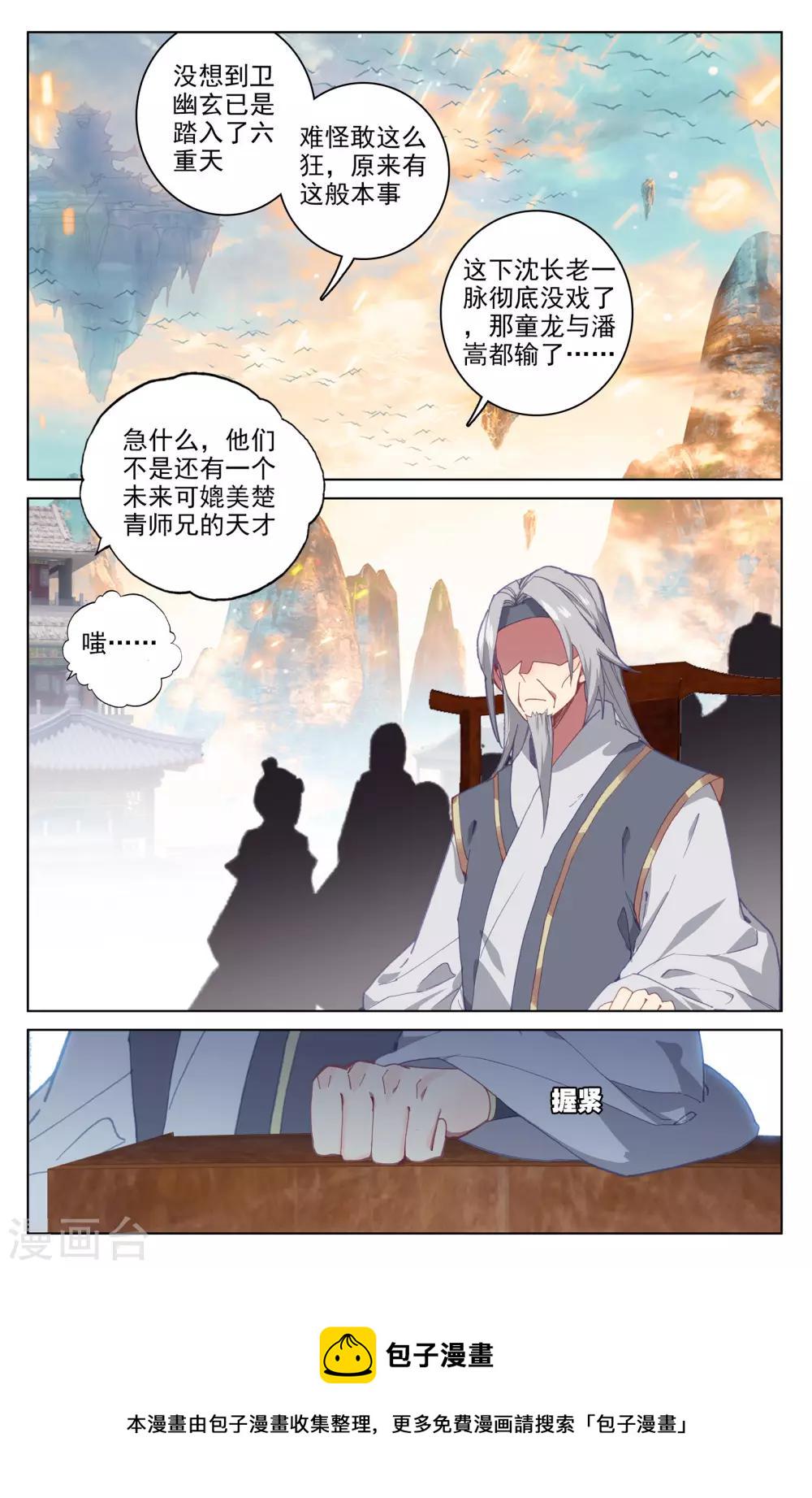 第190话上 一拳之威1