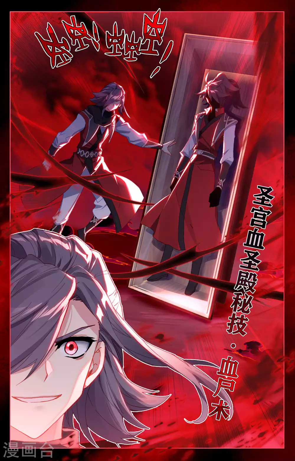 第291话下 宝树8