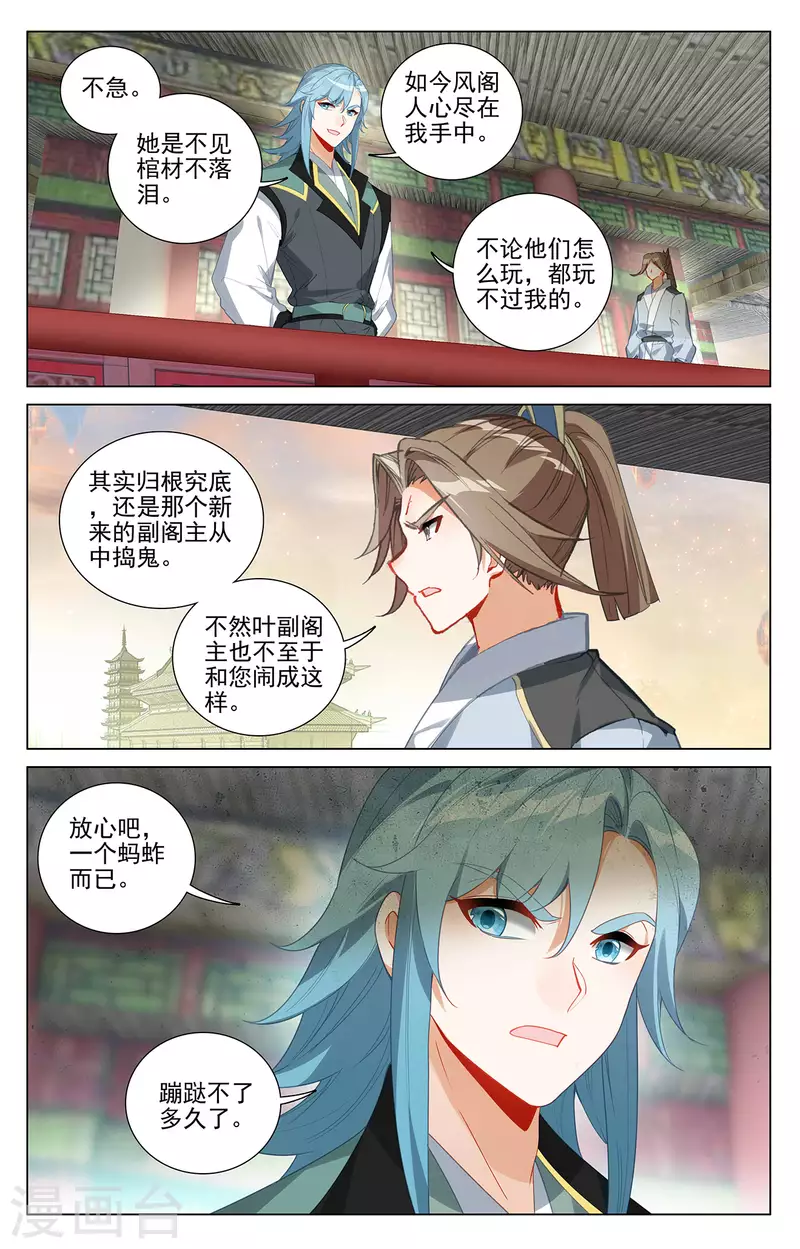 第384话上 周元反击2