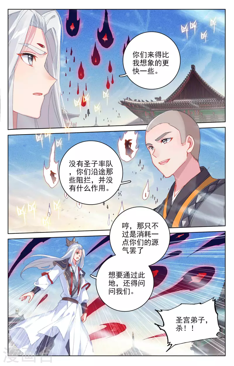 第326话上 再见武煌8