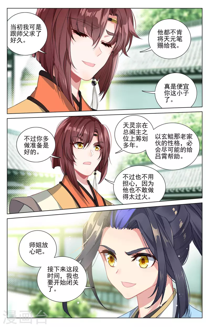 第408话下 後续影响7