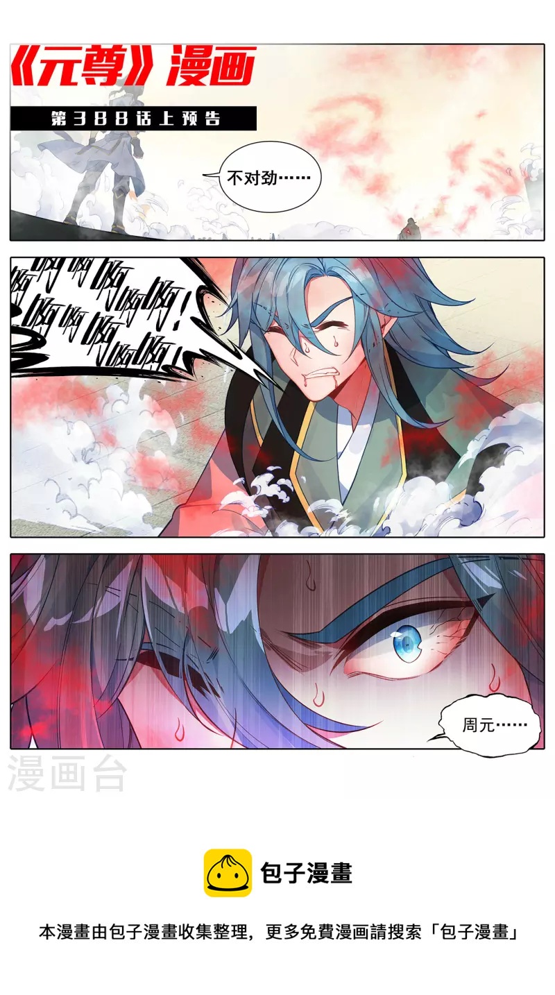 第387话下 震撼全场10