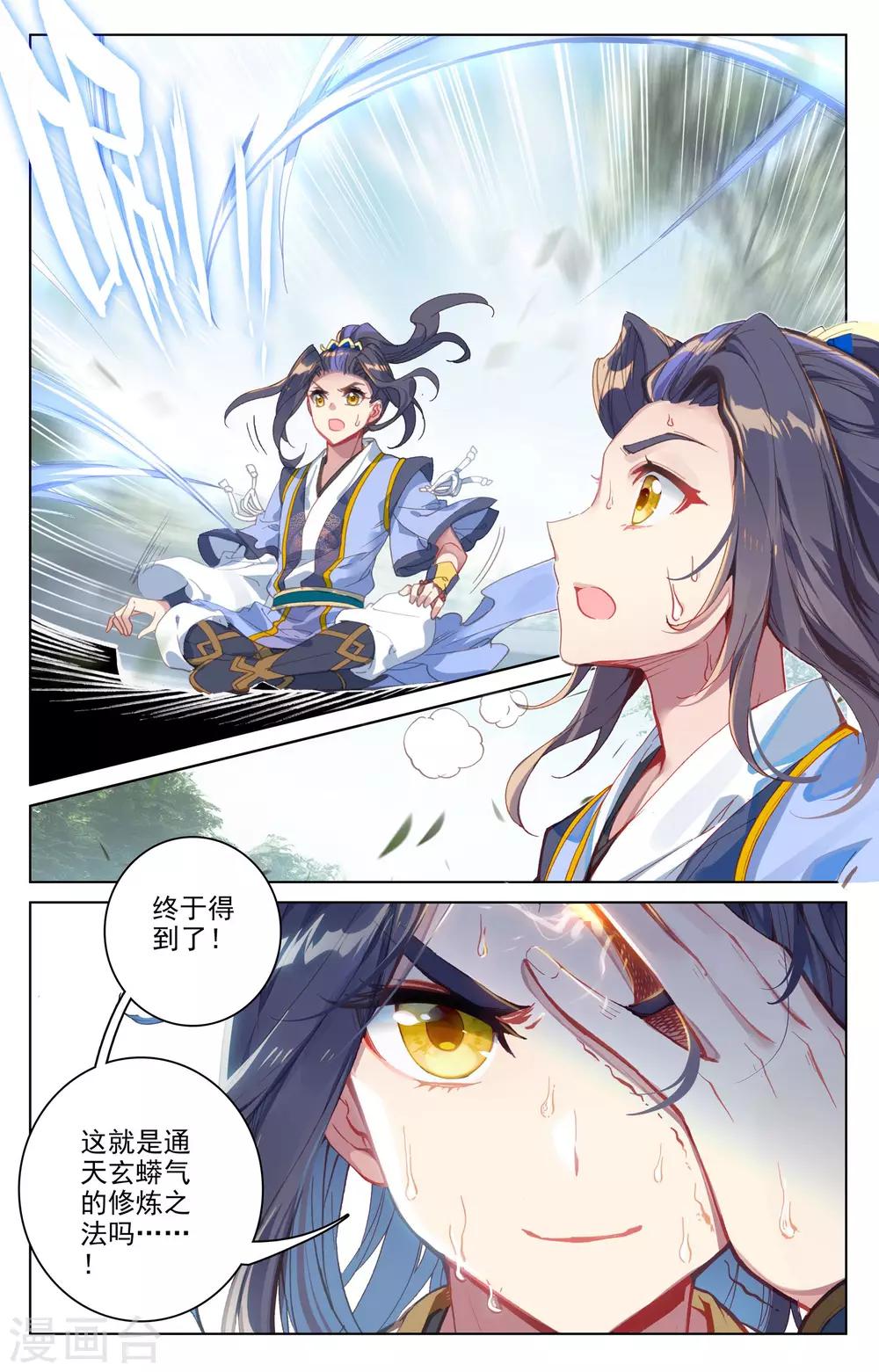 第68话上 第一重6