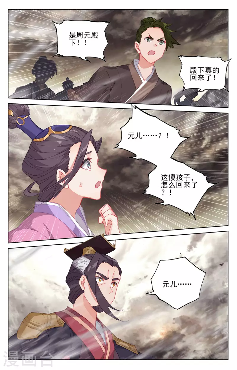 第333话下 神府光环4