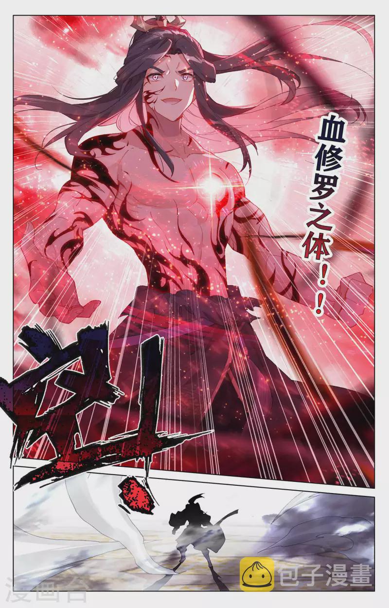第327话下 宿敌之战7