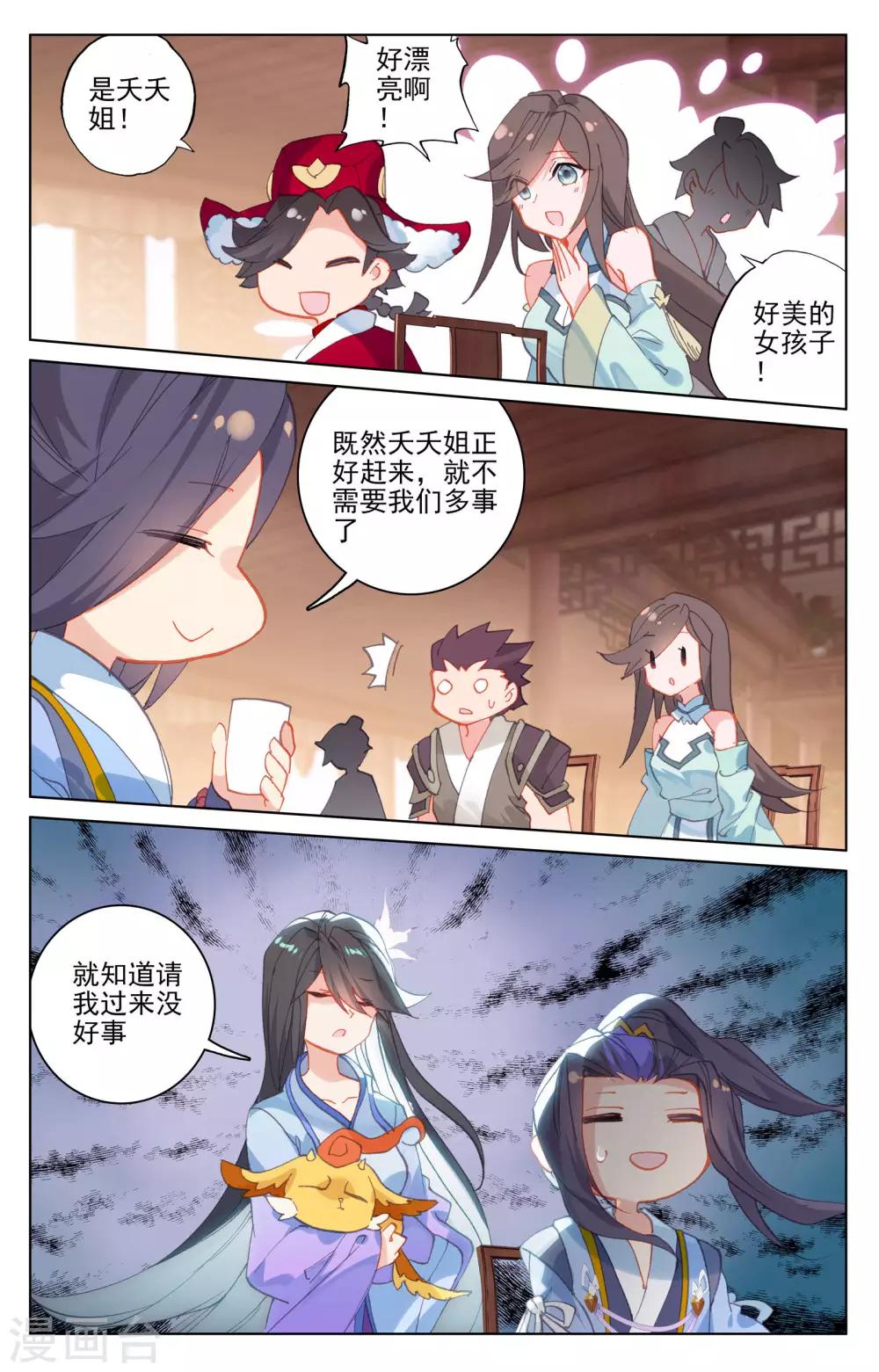 第152话上 玩什麽8