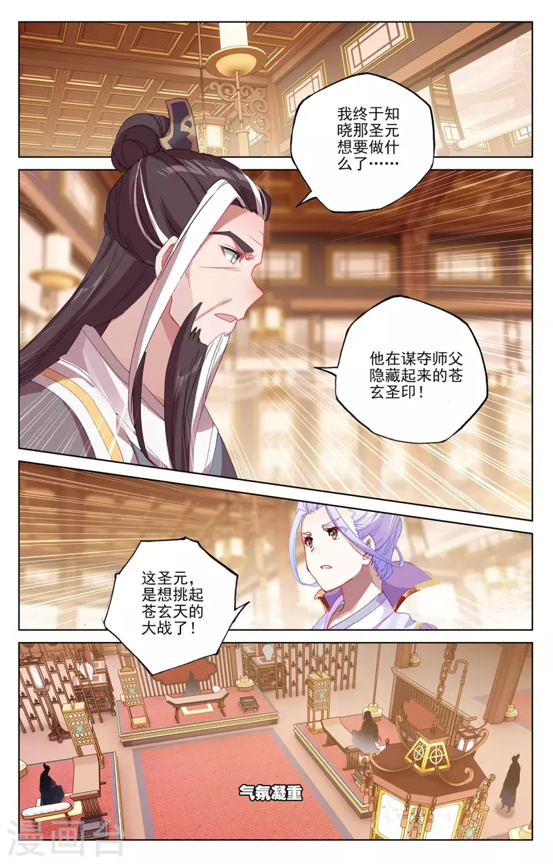 第339话上 神府宝药7