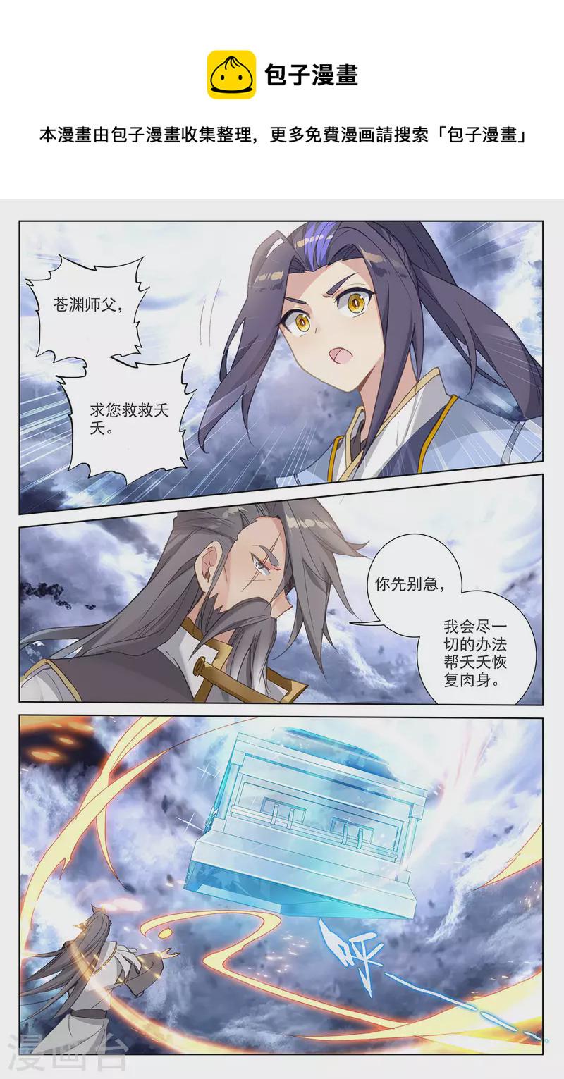 第360话上 大战落幕3
