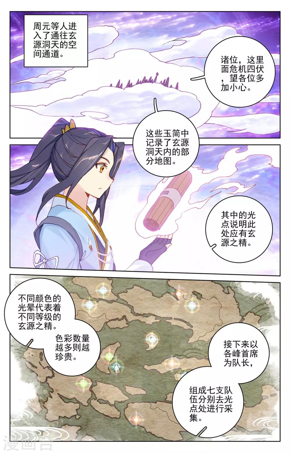 第283话上 秦陵6