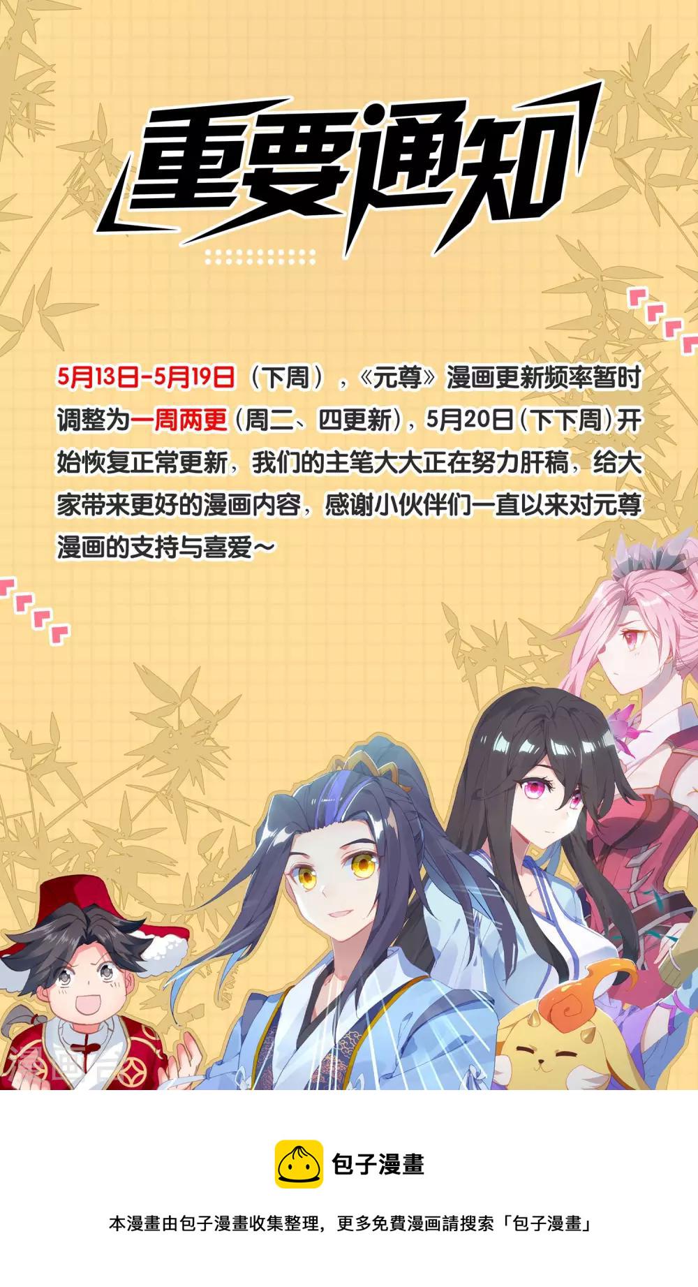 第139话下 大赚源玉9