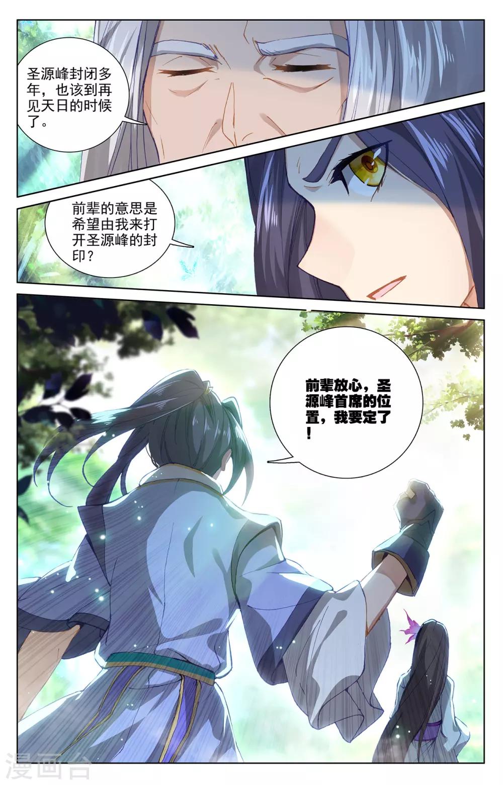 第242话下 第三级8