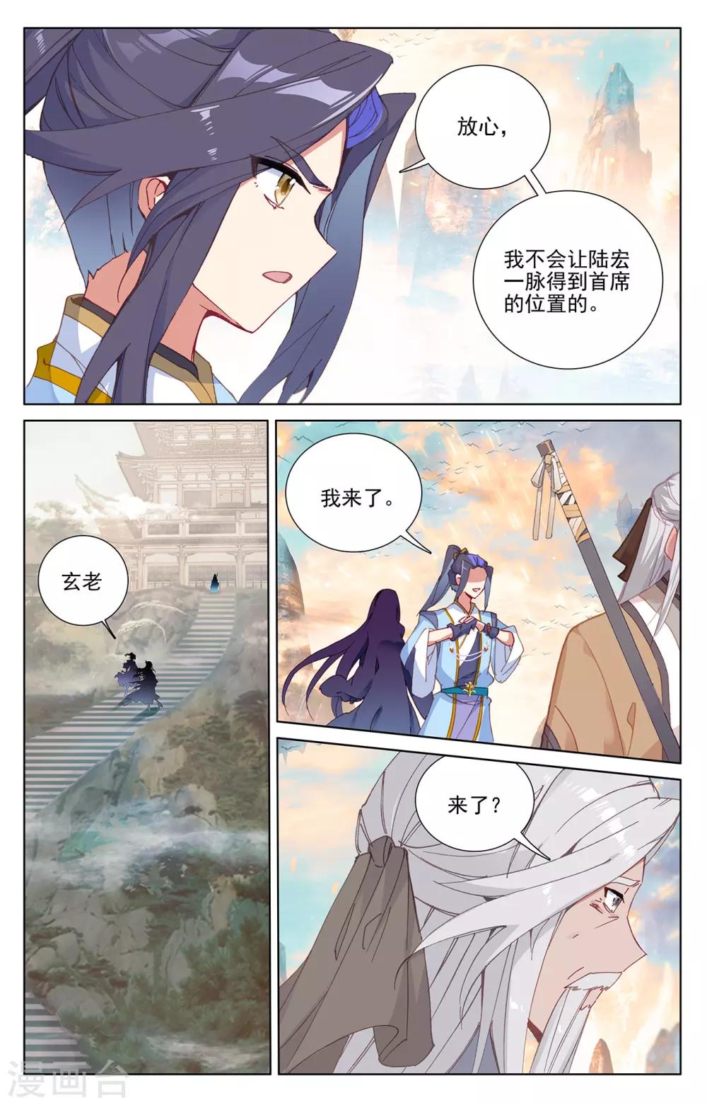 第236话上 名额确定7