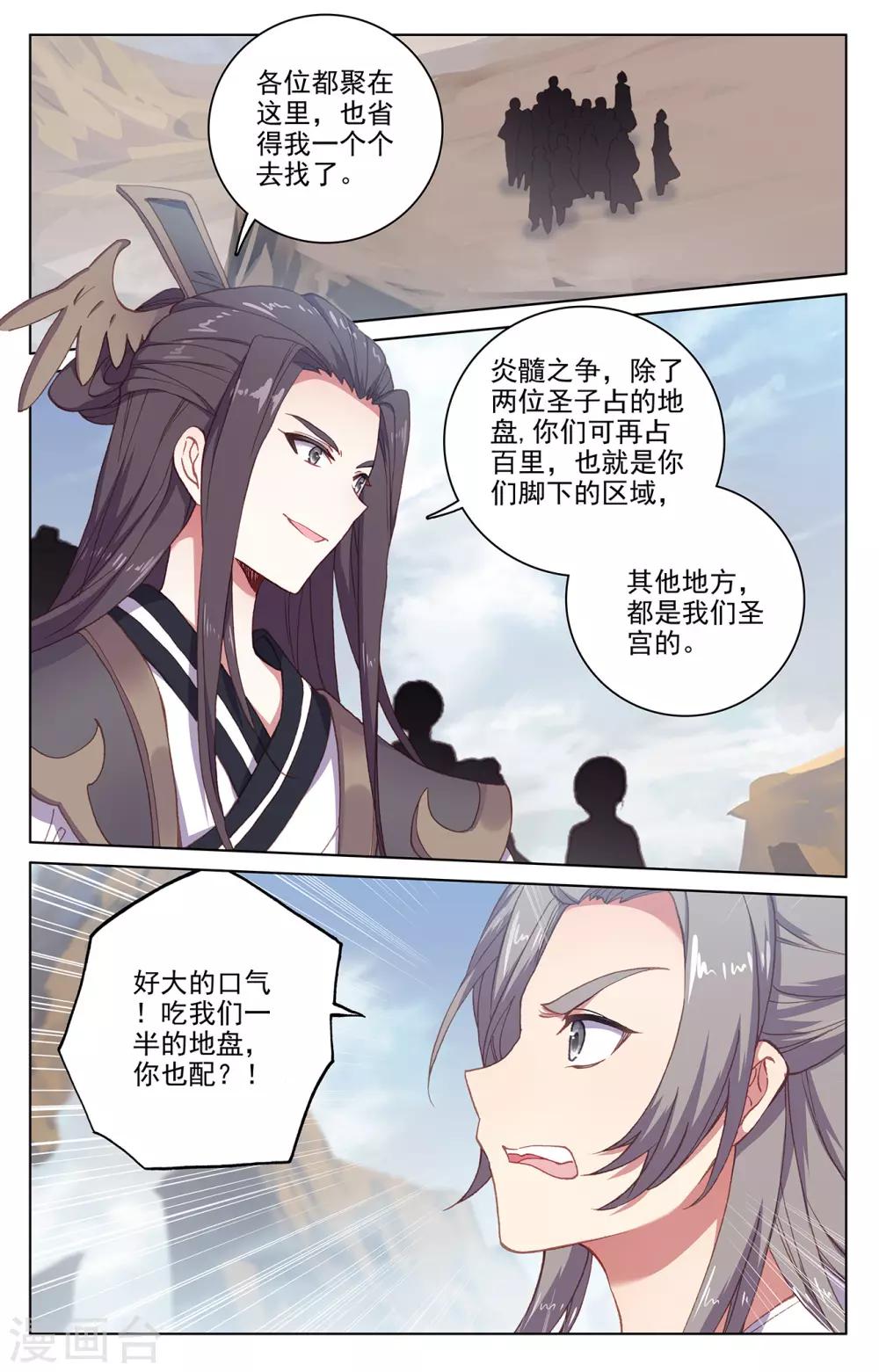 第226话下 圣宫动手1
