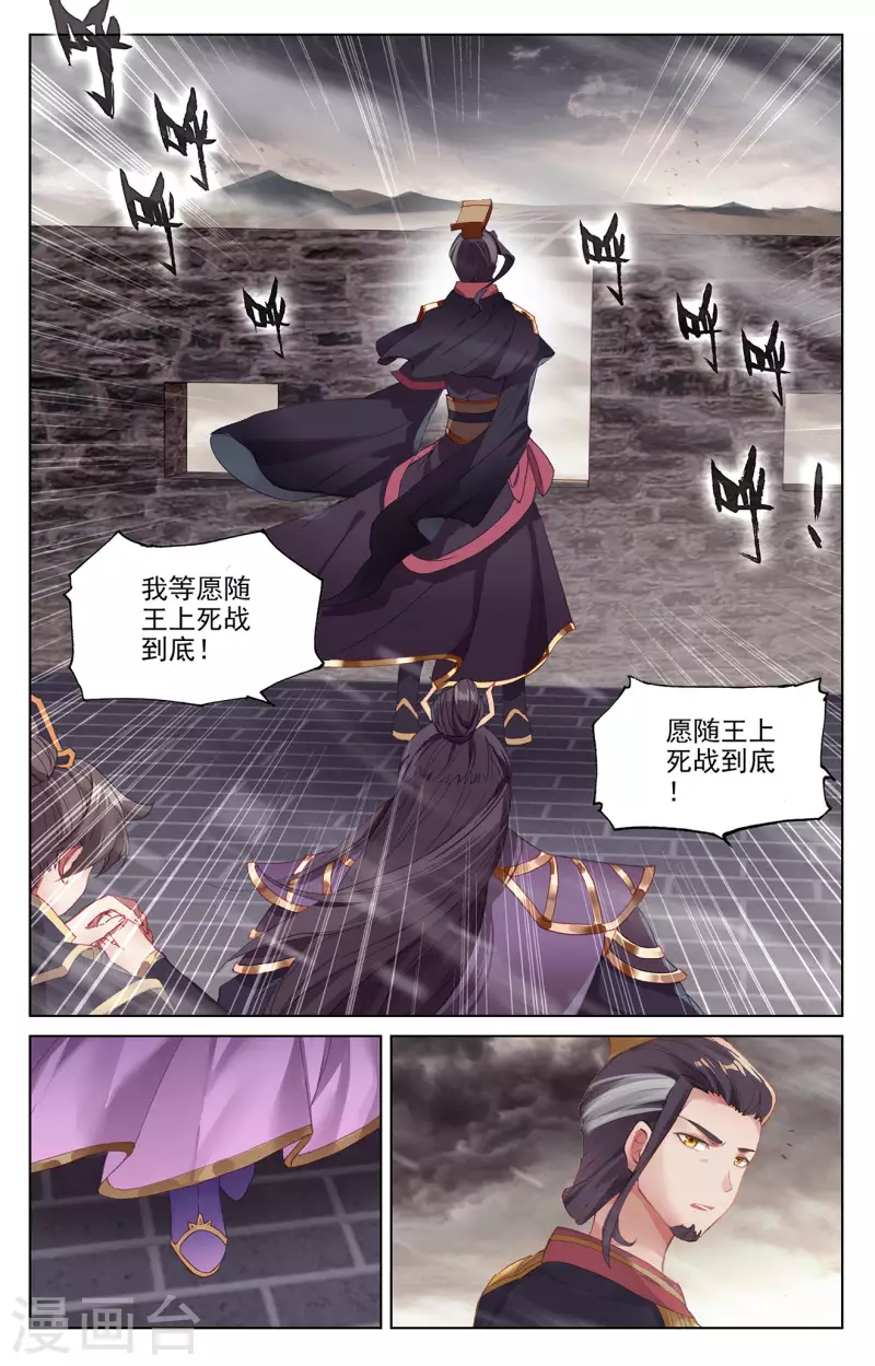 第332话上 断龙城外8