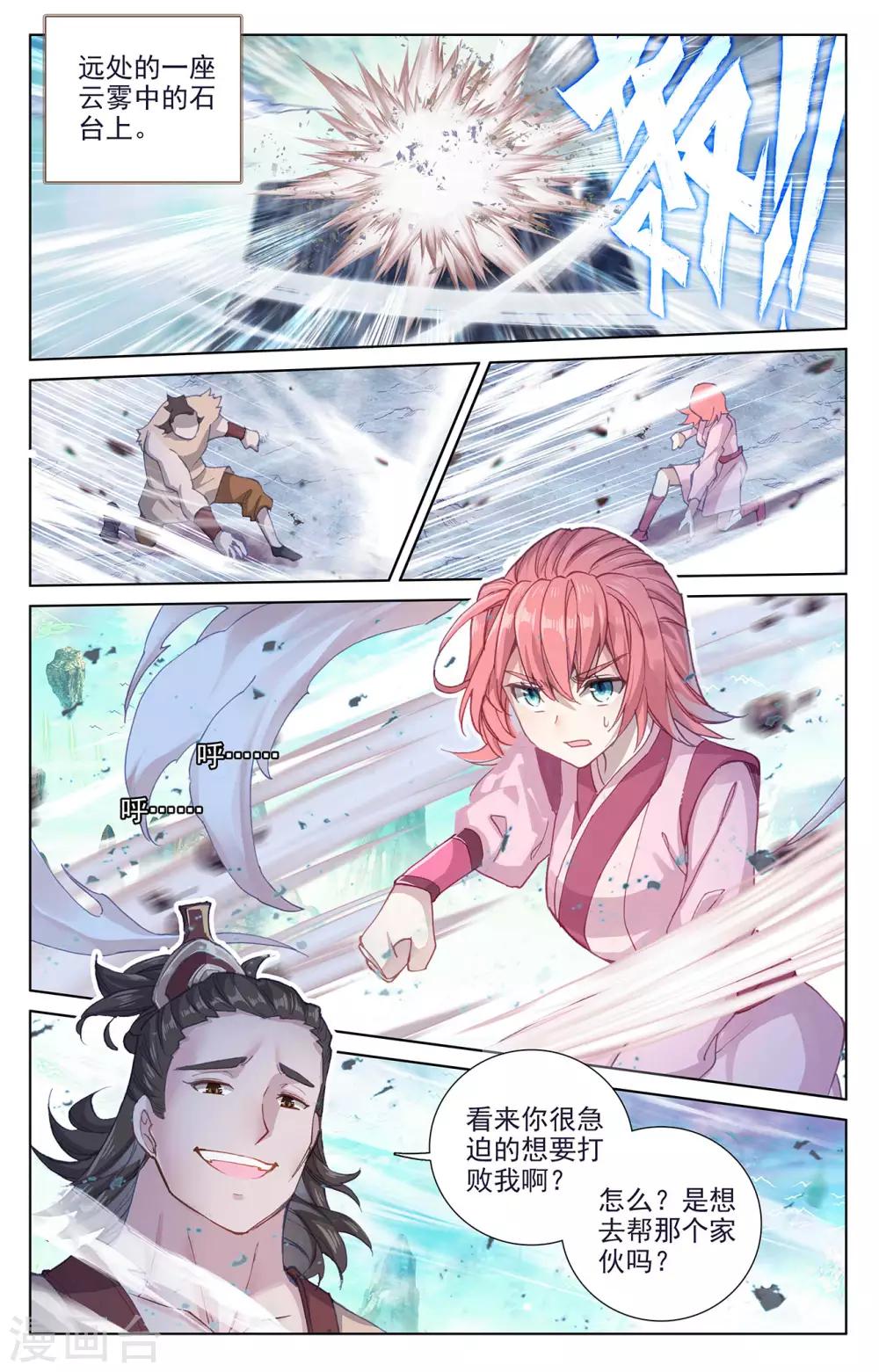第247话下 谁要完了6