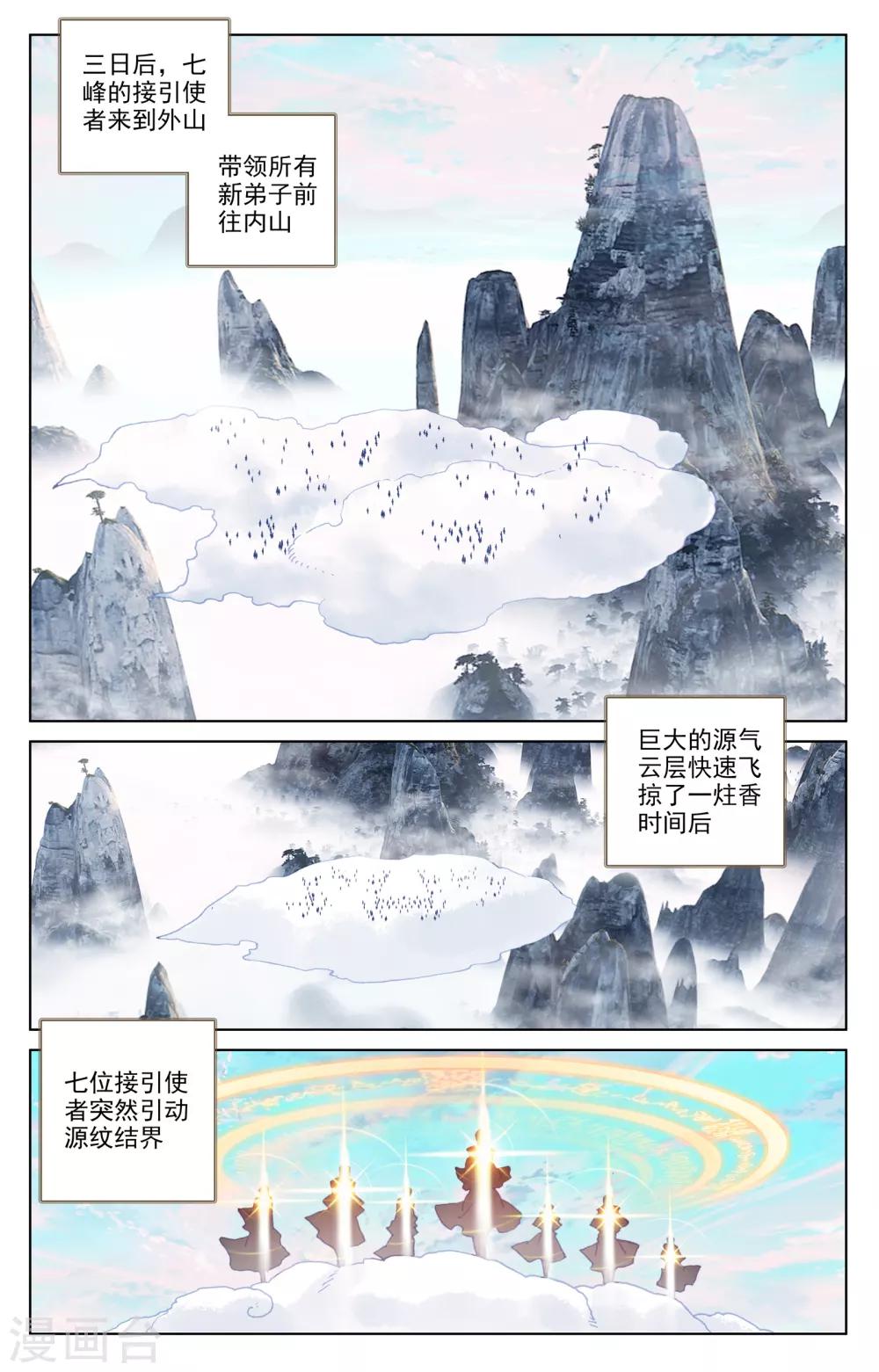 第161话上 大典落幕8