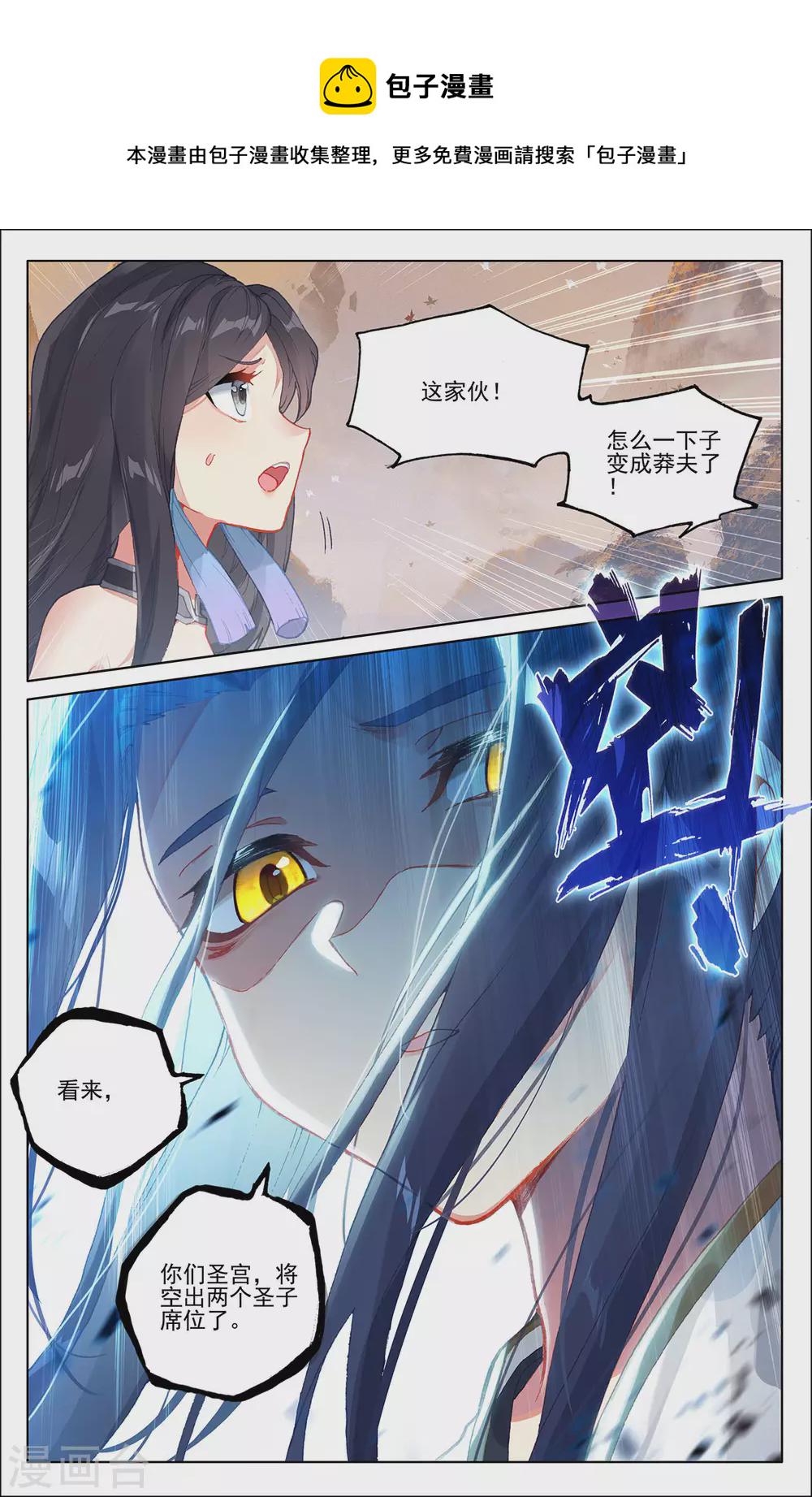 第308话下 圣宫报复4