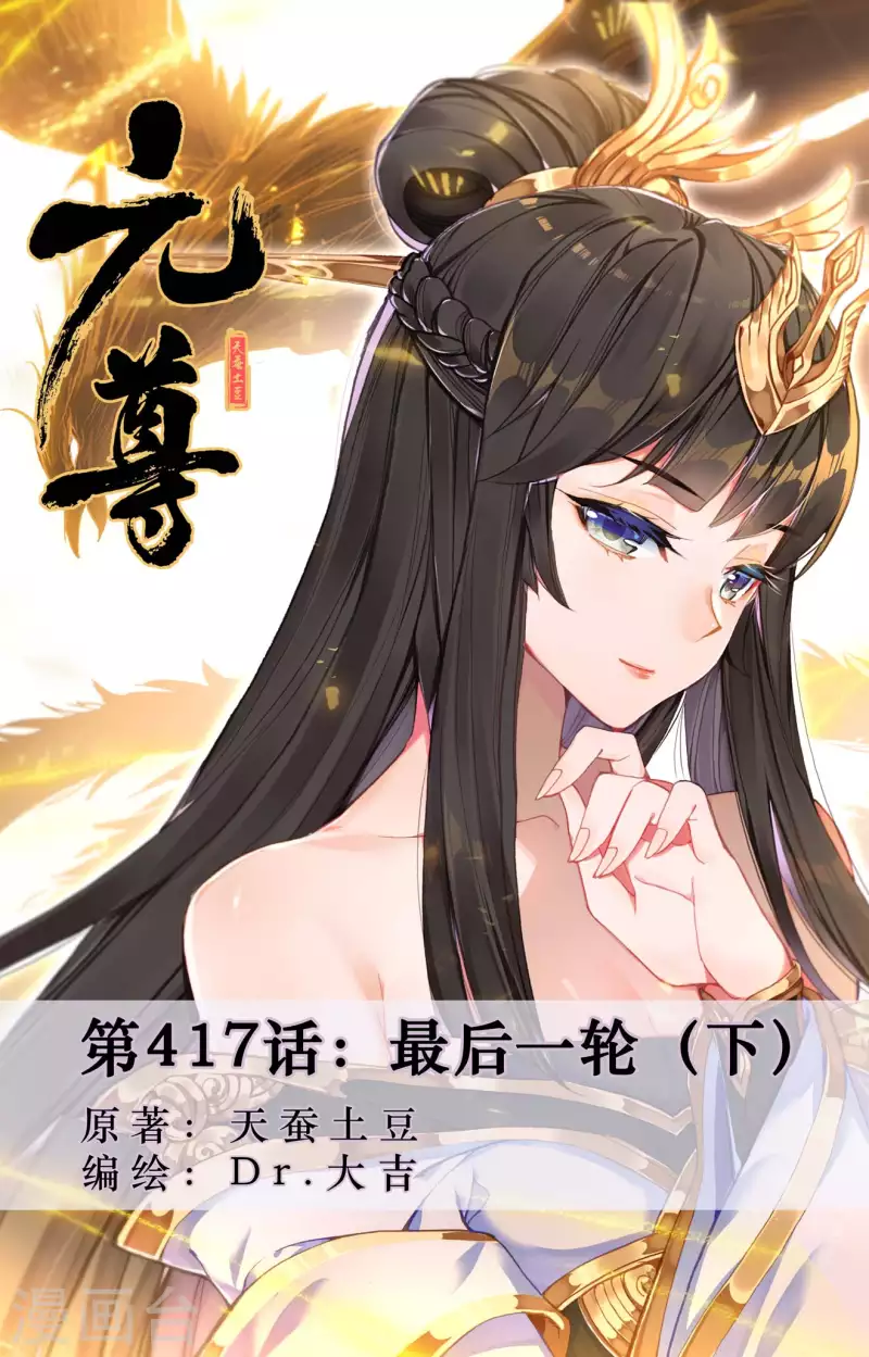 第417话下 最後一轮0