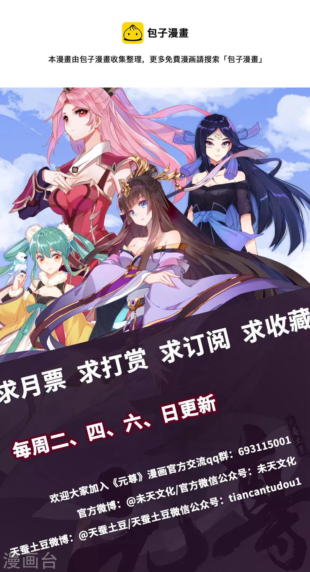 第182话下 得手9