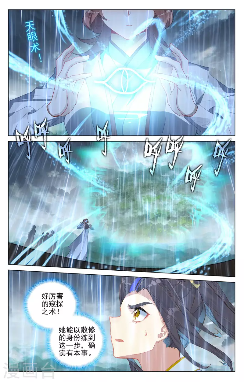 第394话下 天湮兽心6