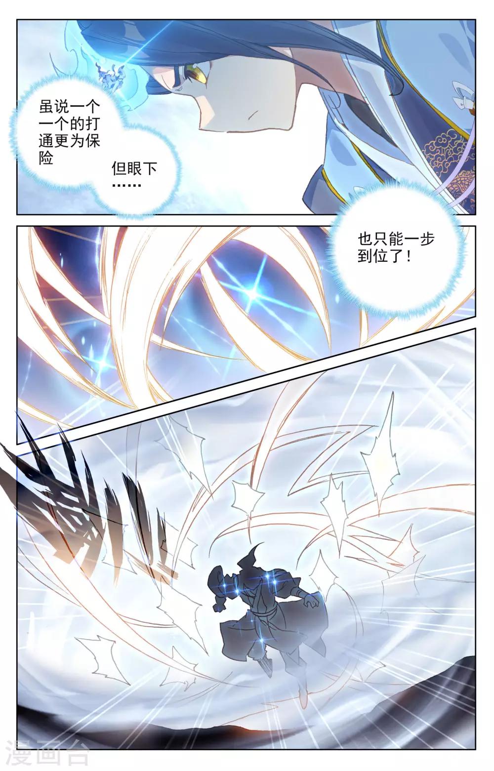第143话上 实境3
