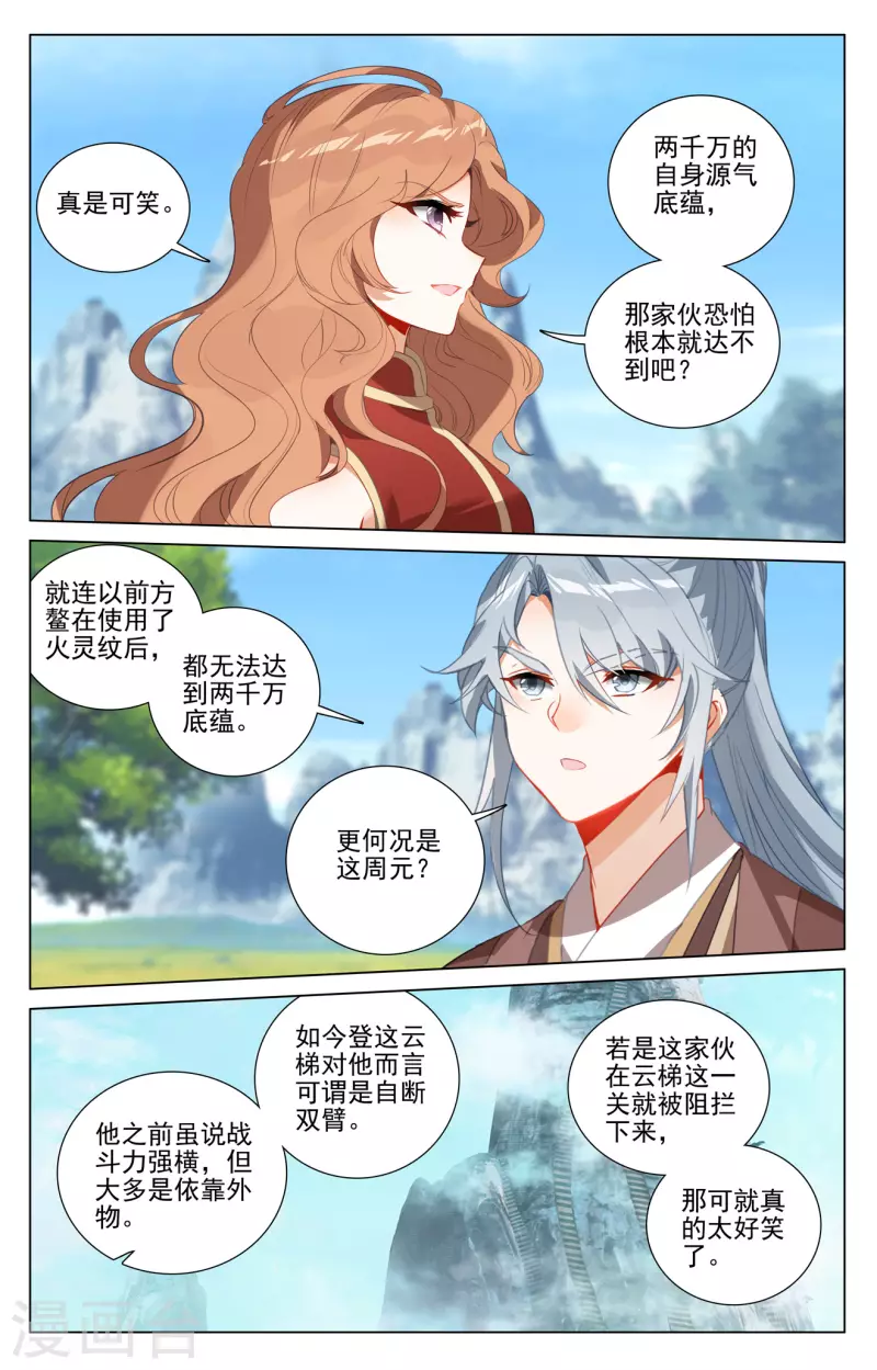 第411话下 五大元老7