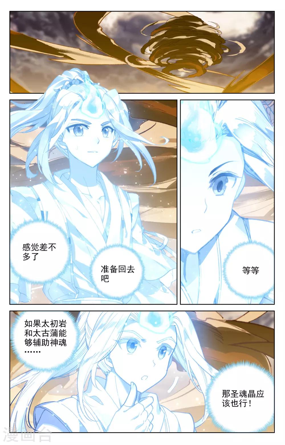 第167话上 历代第一6