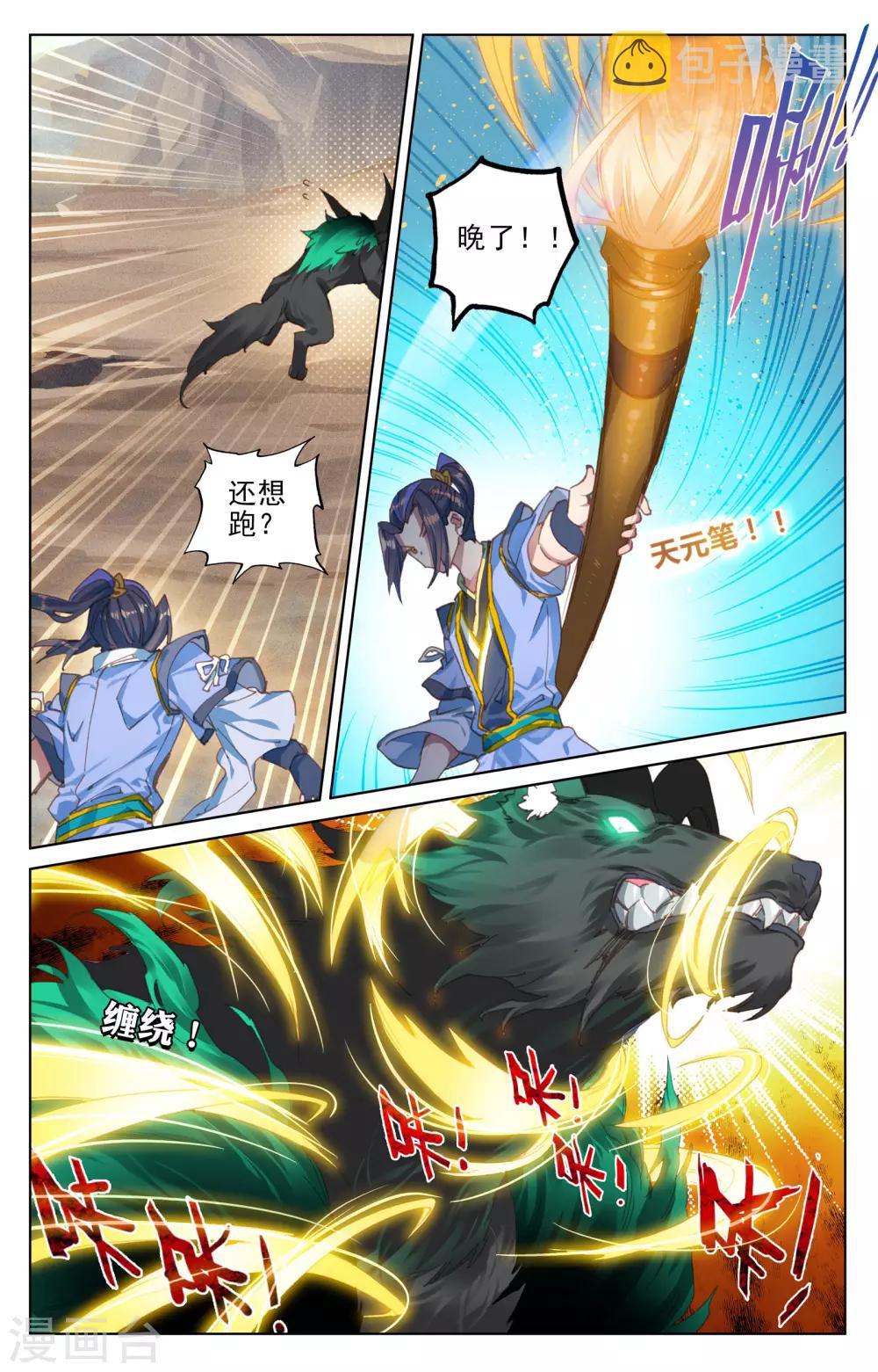 第95话下 渔翁之利2