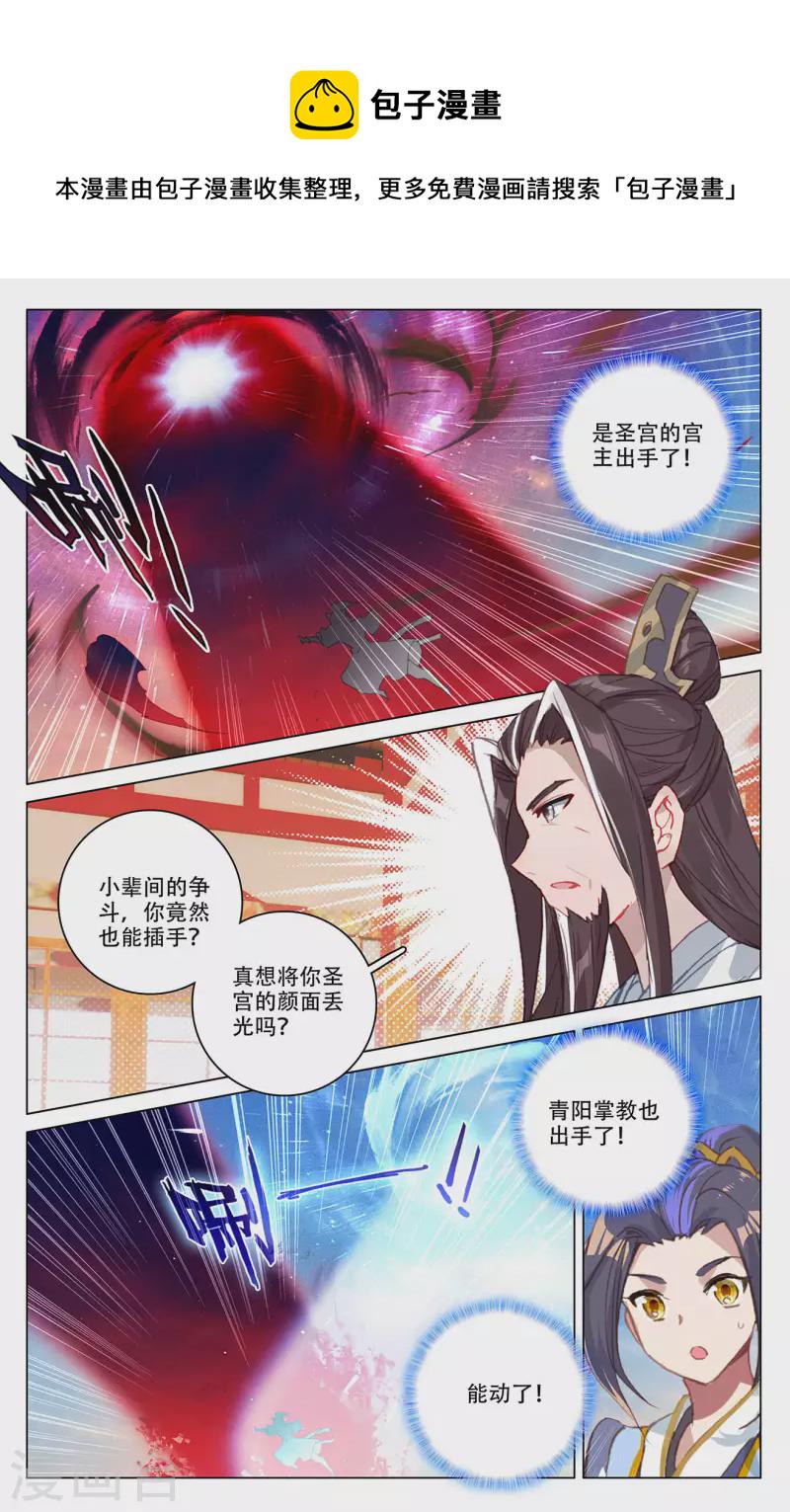 第331话上 抹杀武煌7