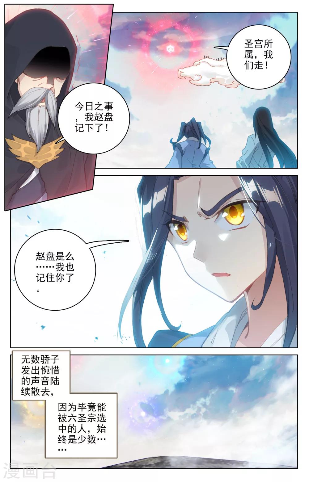 第124话上 离去之前3