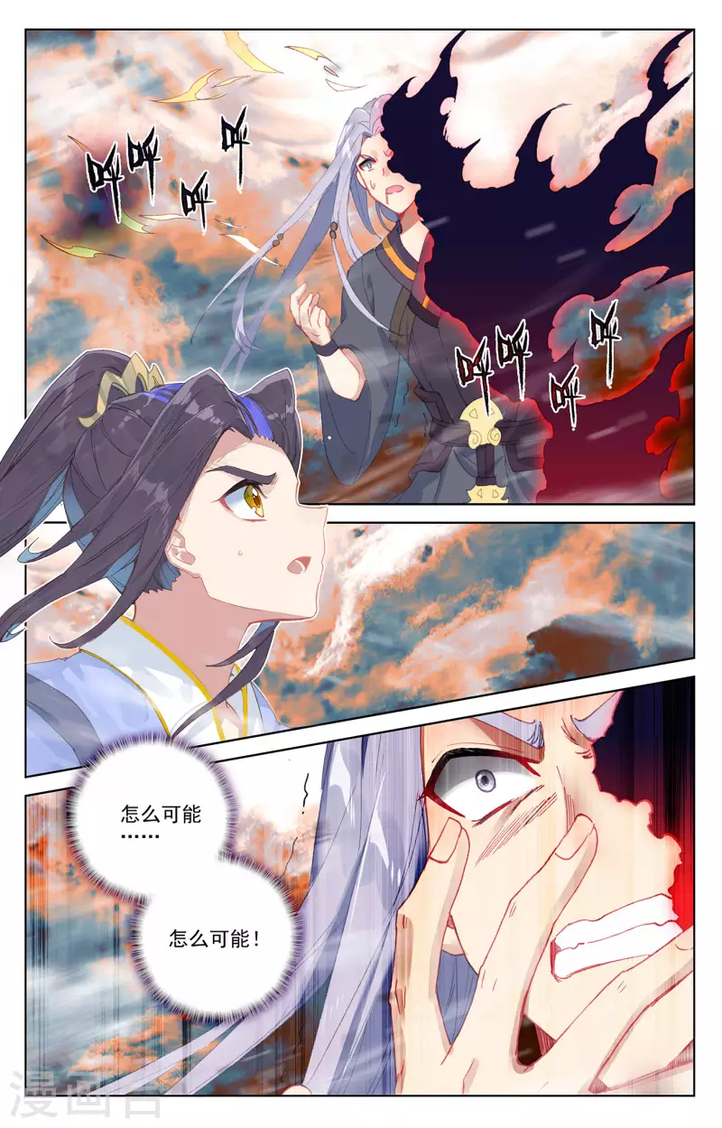 第359话上 夭夭冰封2