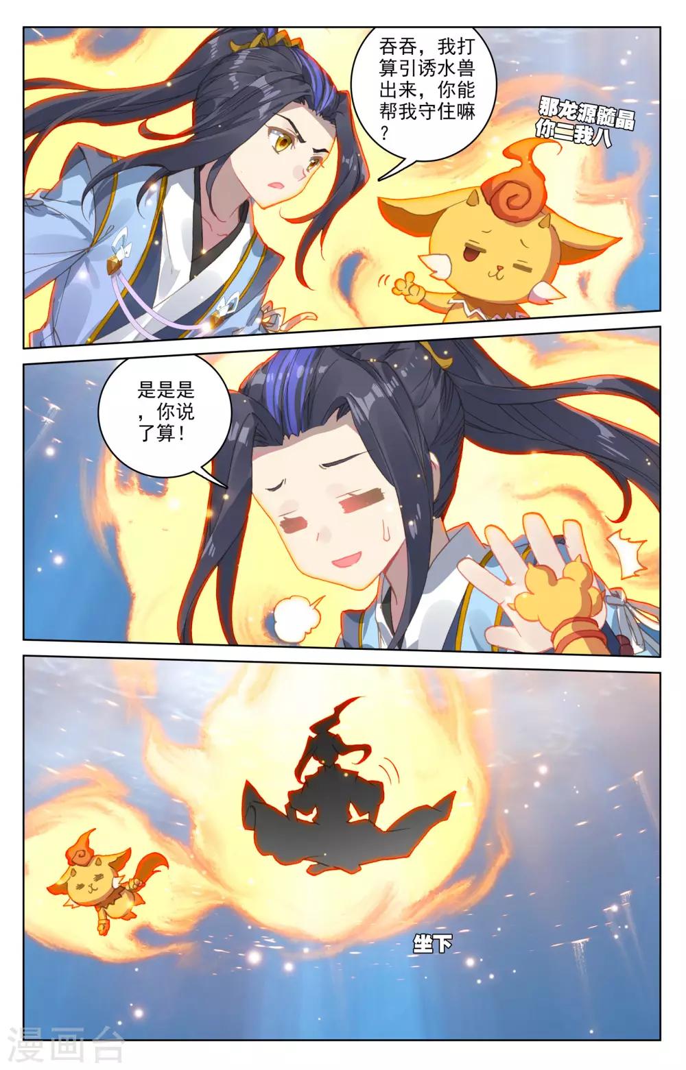 第183话下 诱饵5