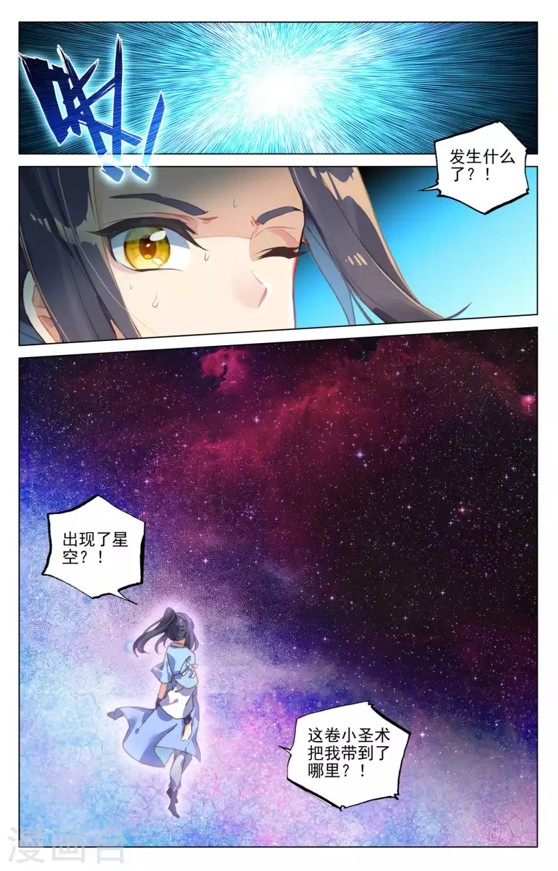 第426话上 挑小圣术6