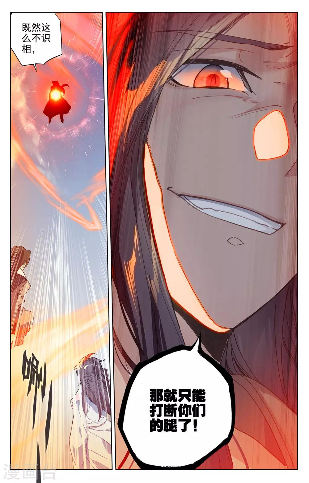 第226话下 圣宫动手8