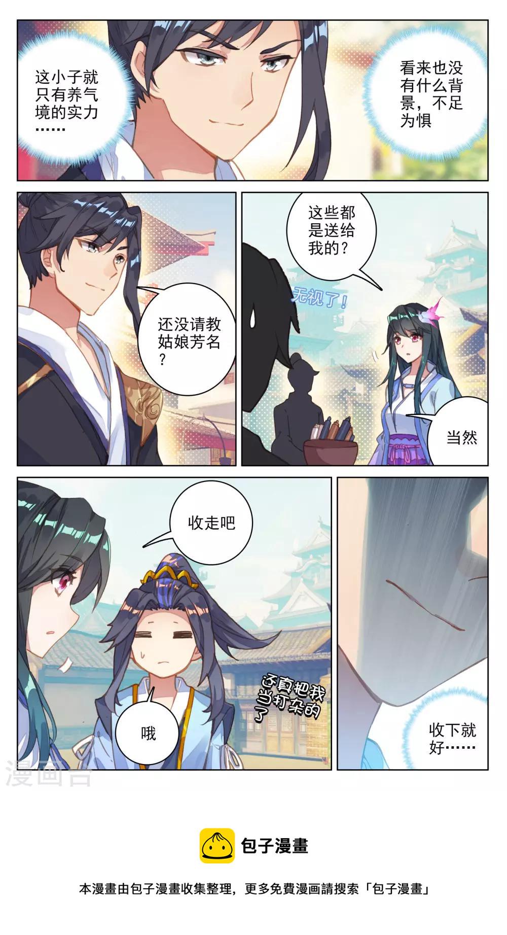 第80话下 绿发少女5