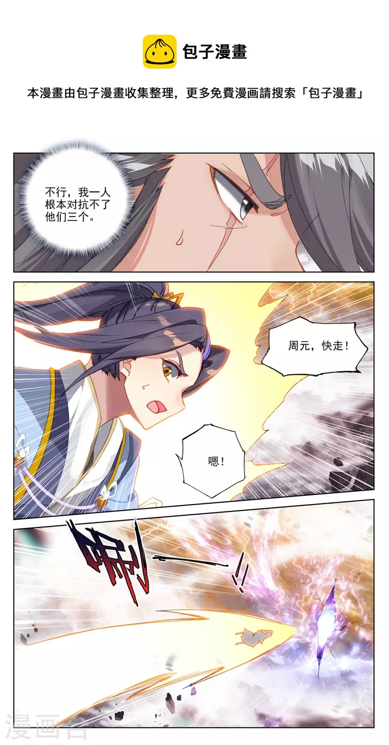 第362话上 空间传送6